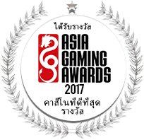 Sa gaming รางวัลคาสิโนยอดเยี่ยมแห่งปี 2017