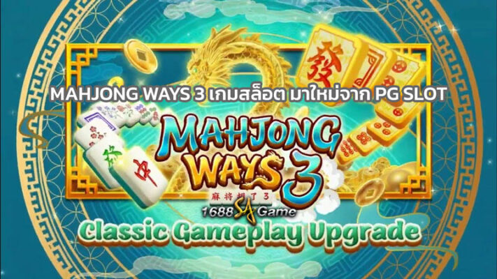 mahjong ways slot